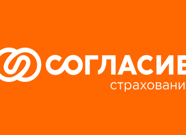 Согласие - ВЗР